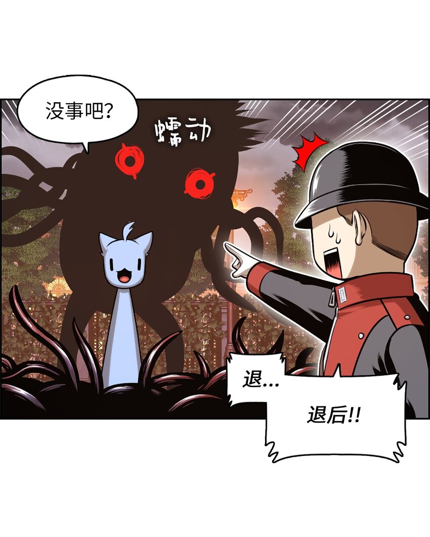 《潘菲亚传奇》25 25 第18页
