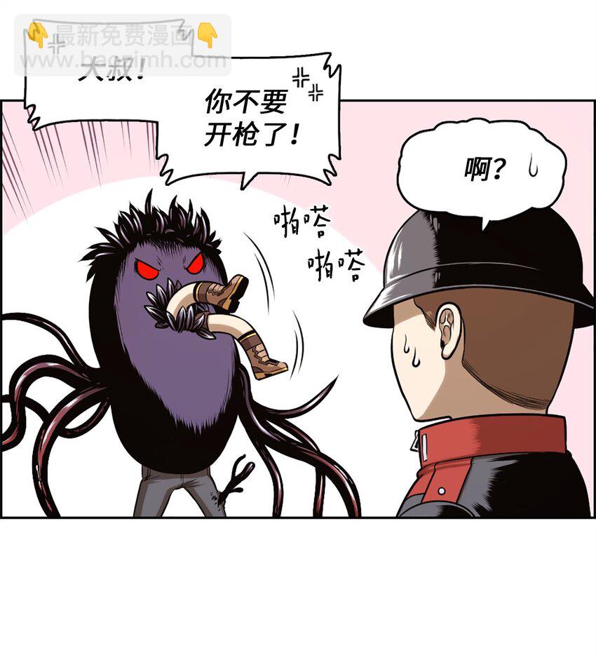 《潘菲亚传奇》25 25 第23页