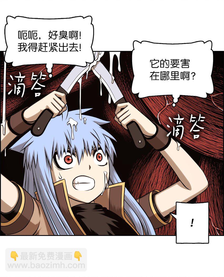 《潘菲亚传奇》25 25 第24页