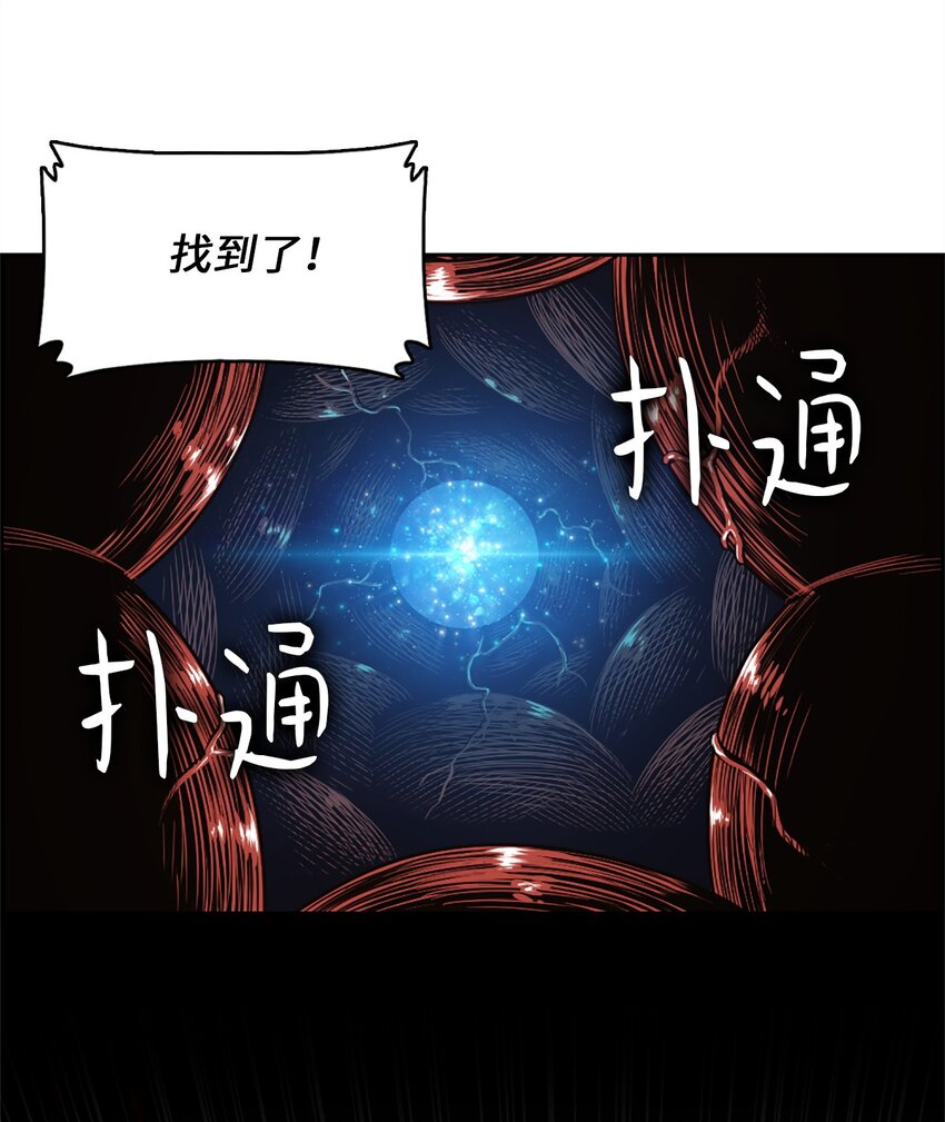 《潘菲亚传奇》25 25 第25页