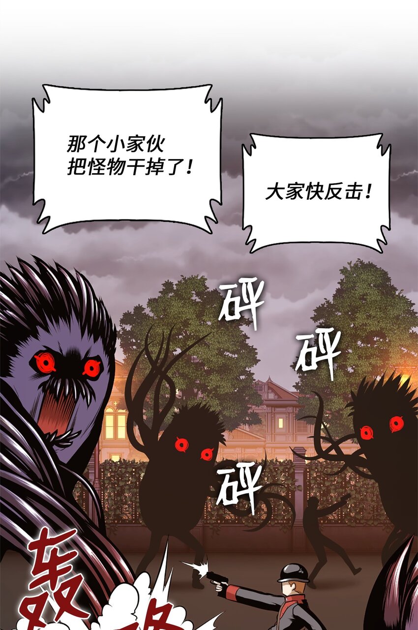 《潘菲亚传奇》25 25 第29页