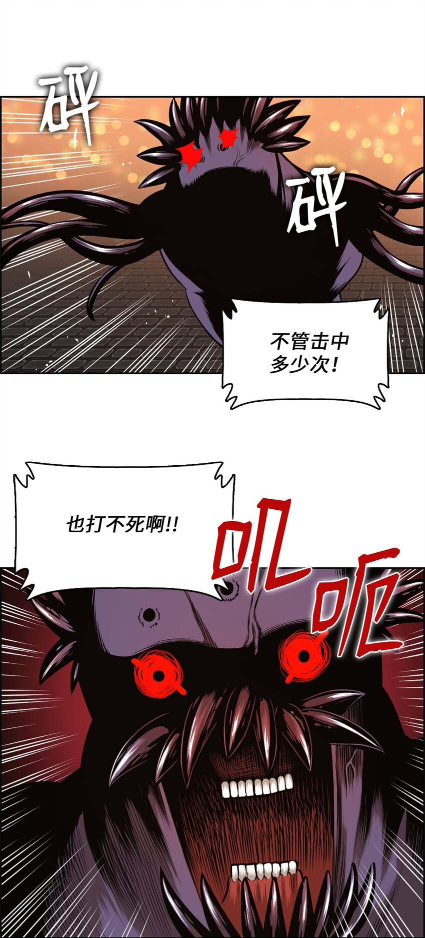 《潘菲亚传奇》25 25 第31页