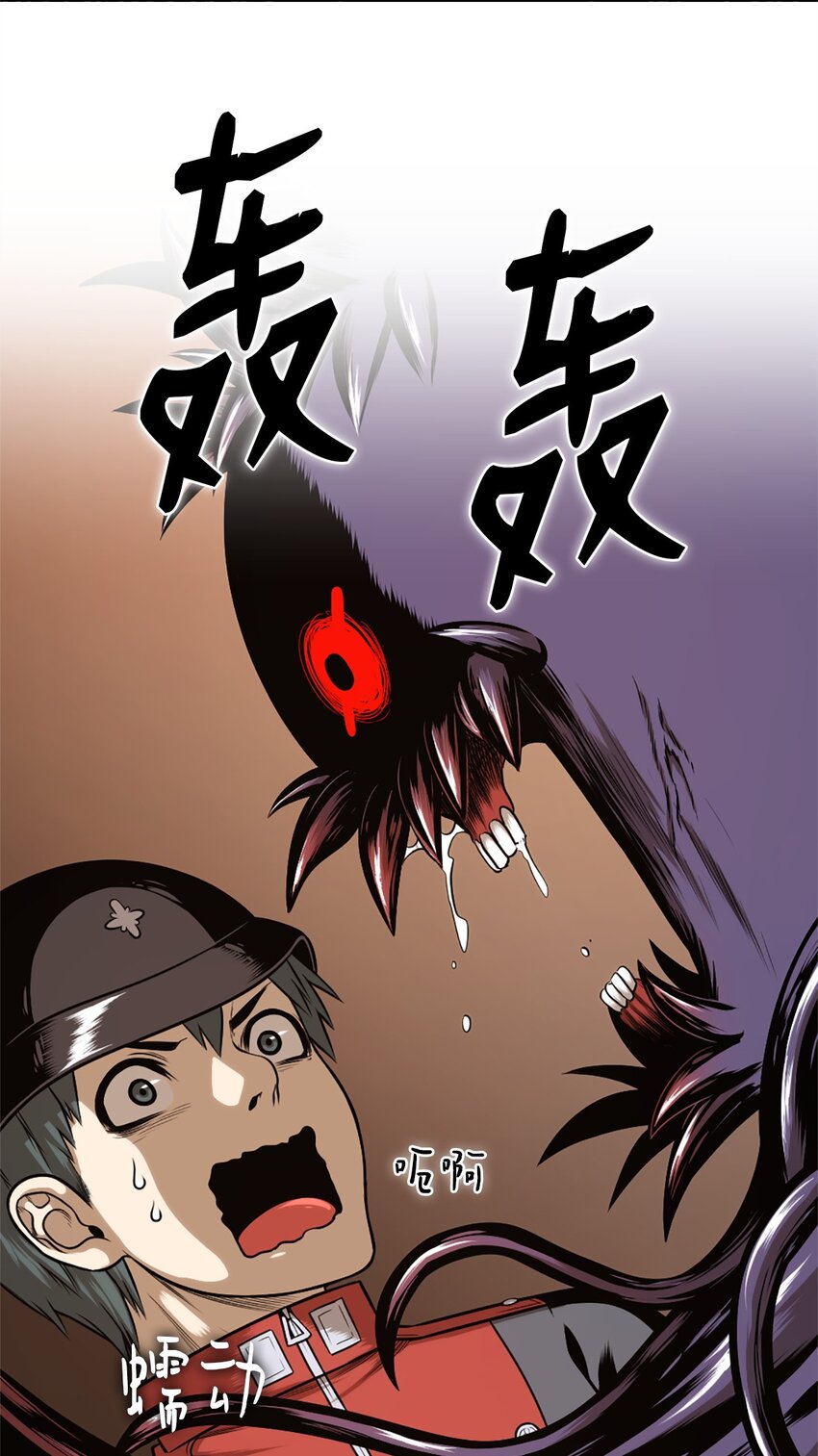 《潘菲亚传奇》25 25 第32页