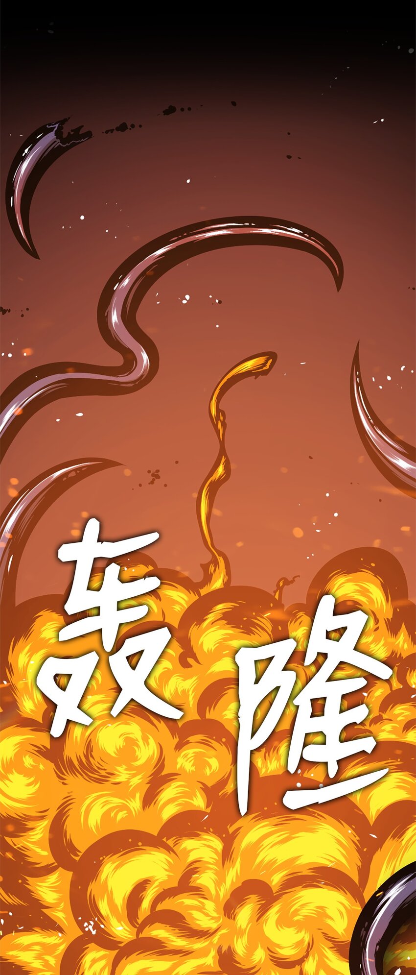 《潘菲亚传奇》25 25 第36页