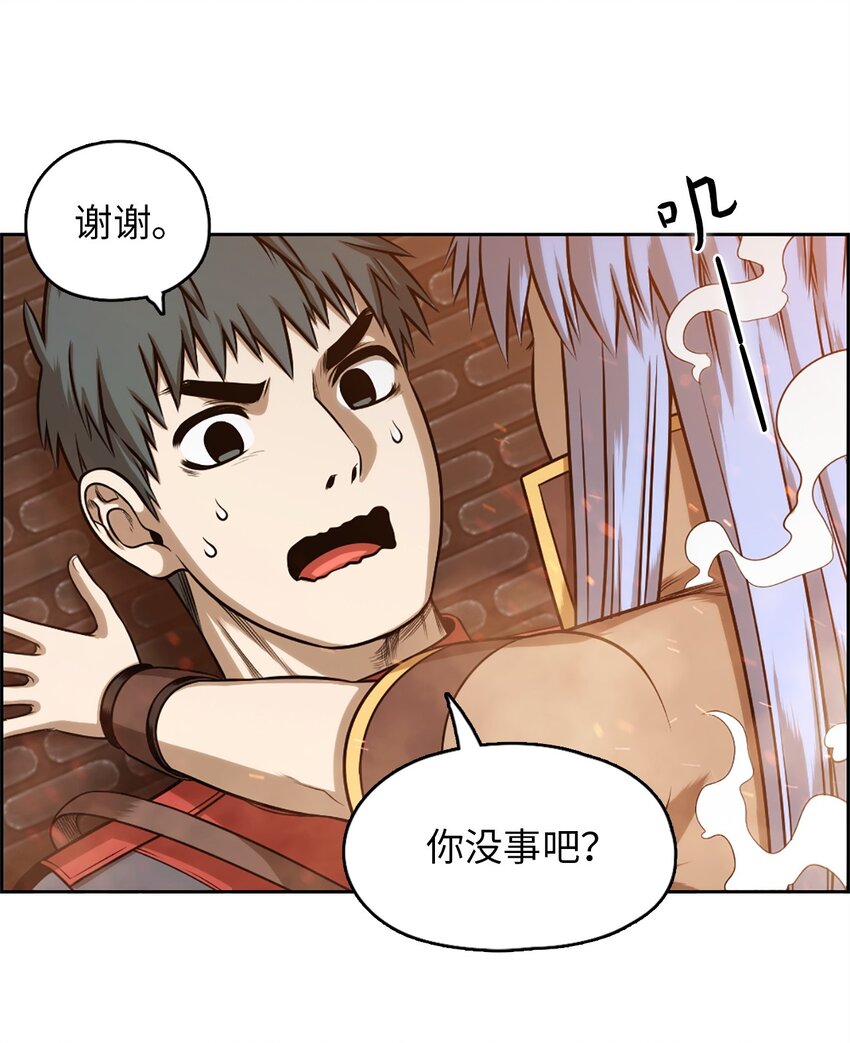 《潘菲亚传奇》25 25 第38页