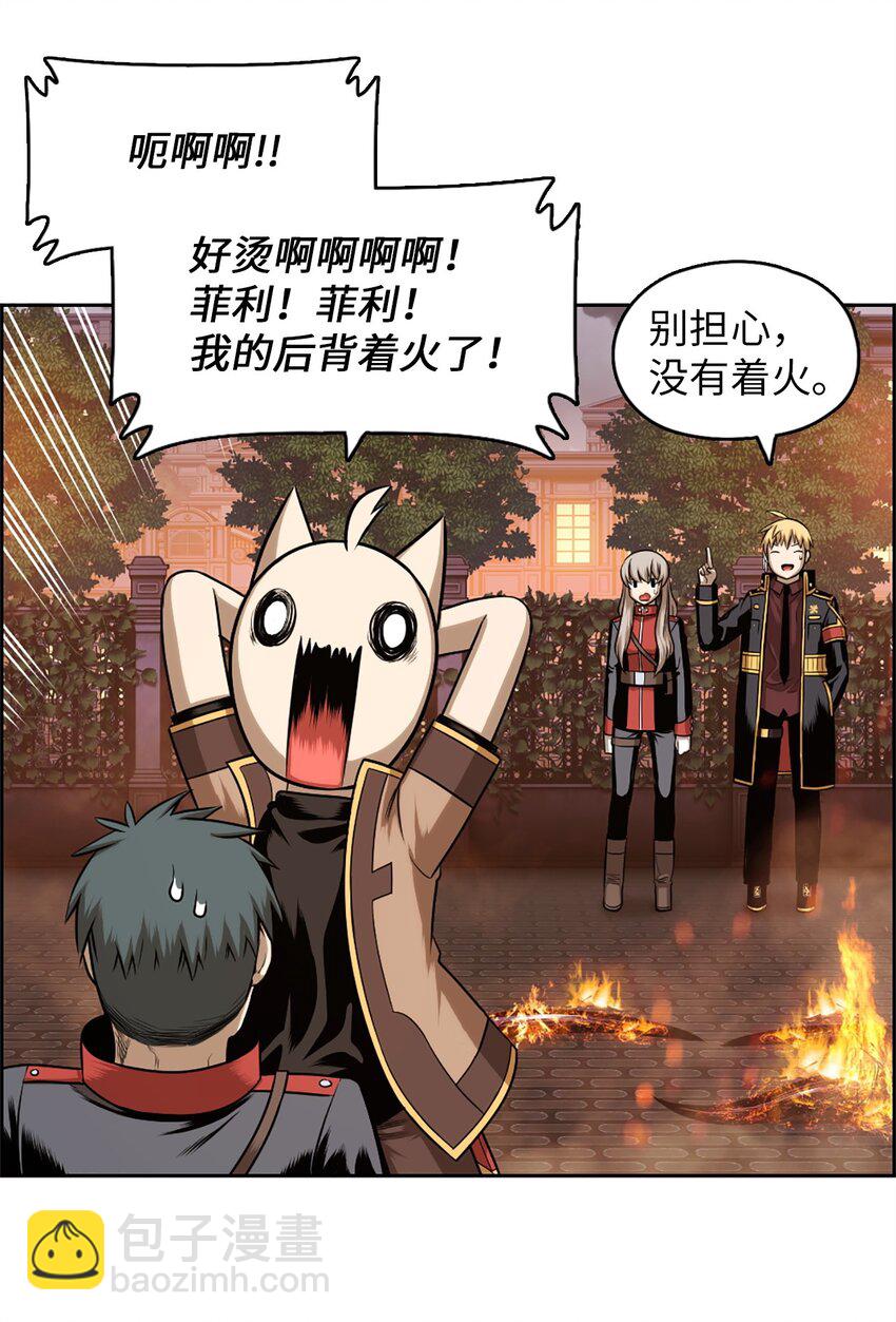 《潘菲亚传奇》25 25 第39页