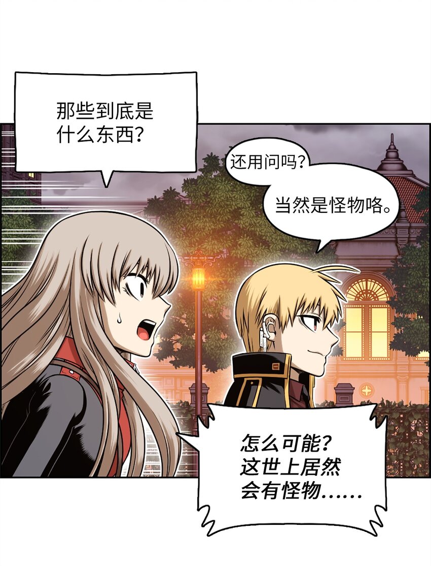 《潘菲亚传奇》25 25 第40页