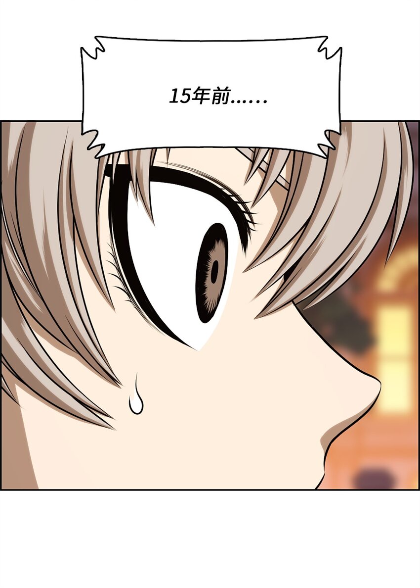 《潘菲亚传奇》25 25 第42页