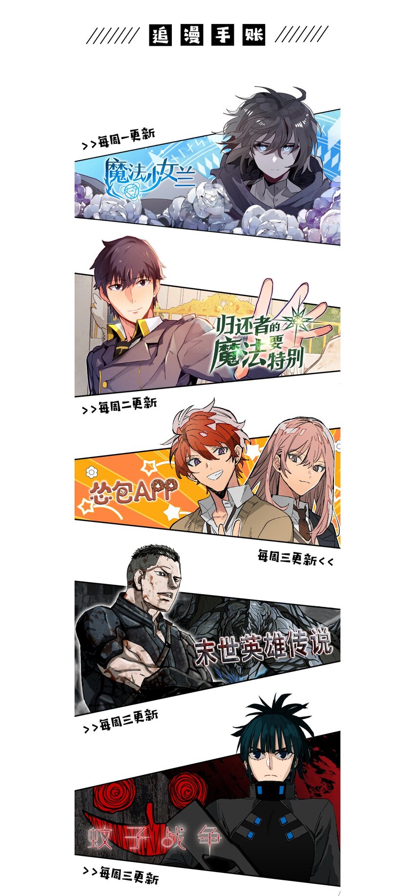 《潘菲亚传奇》25 25 第44页