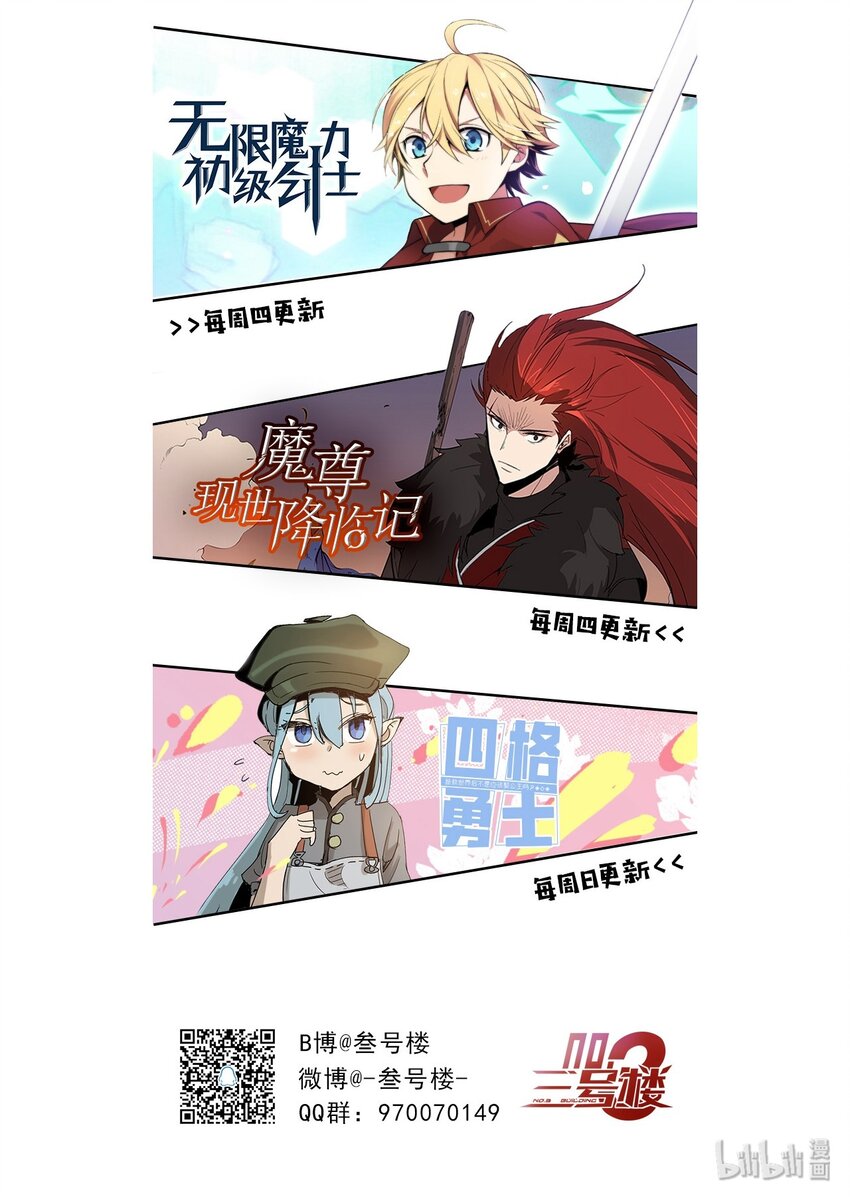 《潘菲亚传奇》25 25 第45页