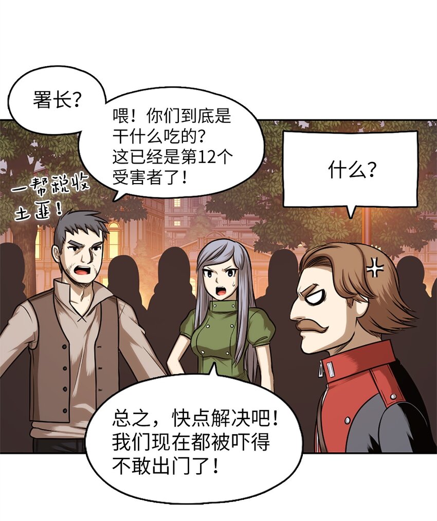 《潘菲亚传奇》25 25 第5页