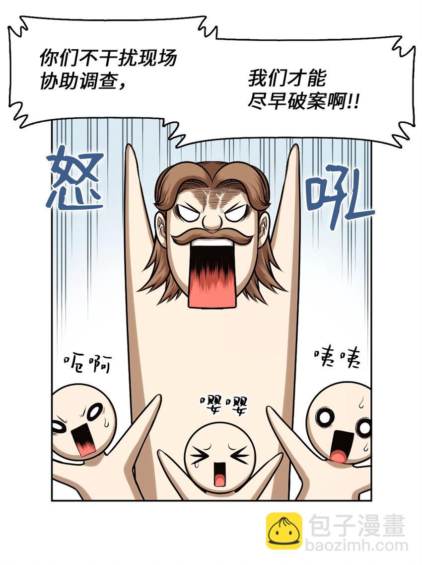 《潘菲亚传奇》25 25 第6页