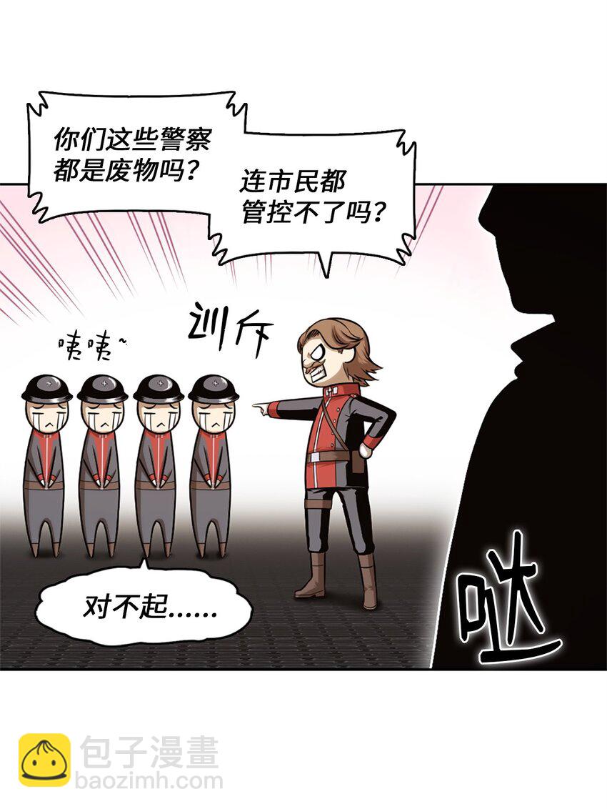 《潘菲亚传奇》25 25 第7页