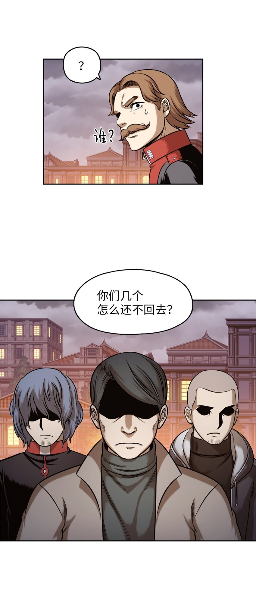 《潘菲亚传奇》25 25 第8页