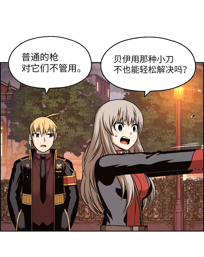 《潘菲亚传奇》26 26 第11页