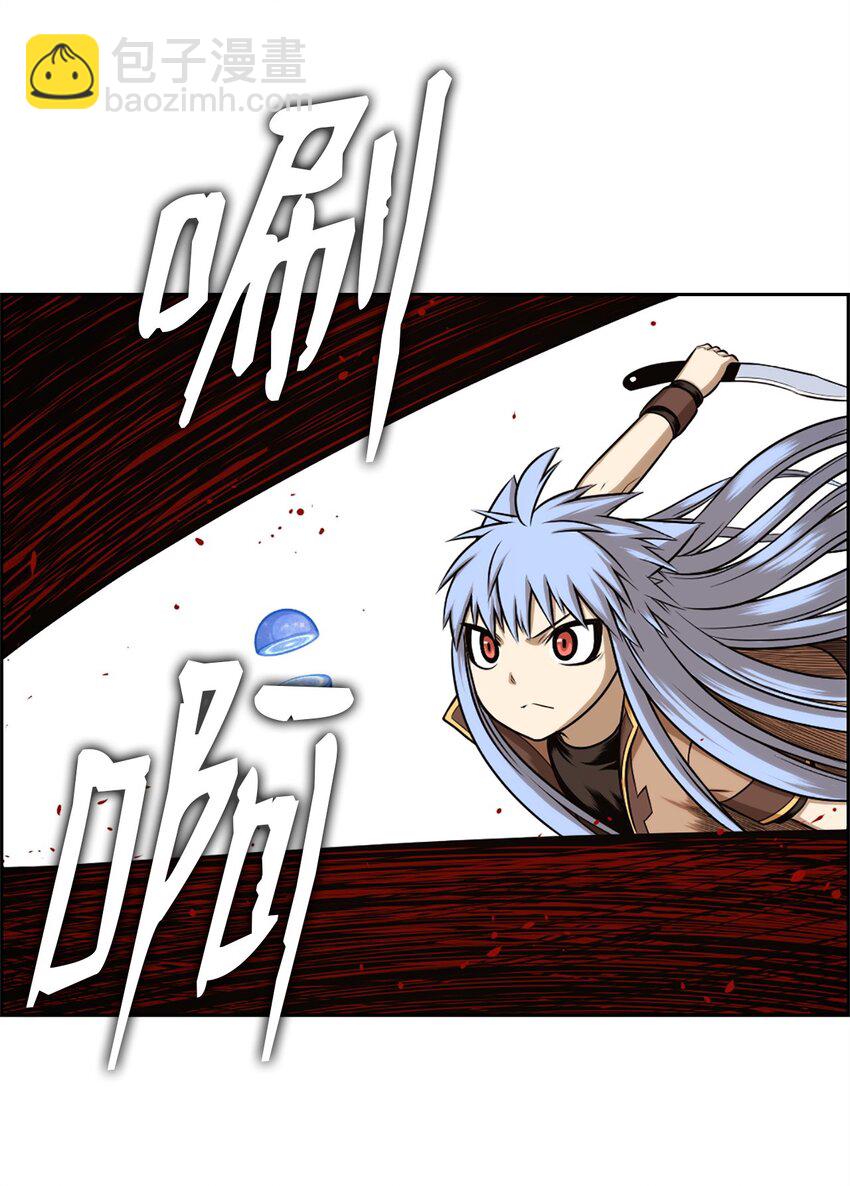 《潘菲亚传奇》26 26 第12页