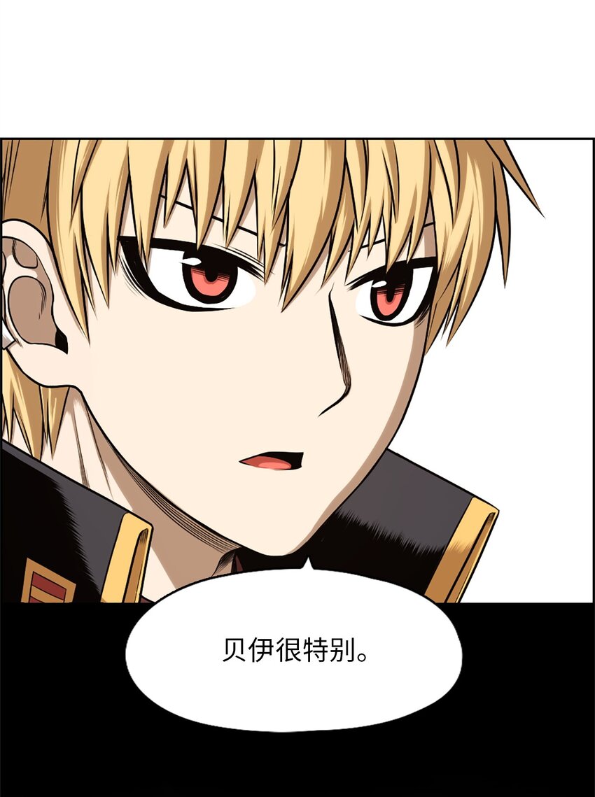 《潘菲亚传奇》26 26 第14页