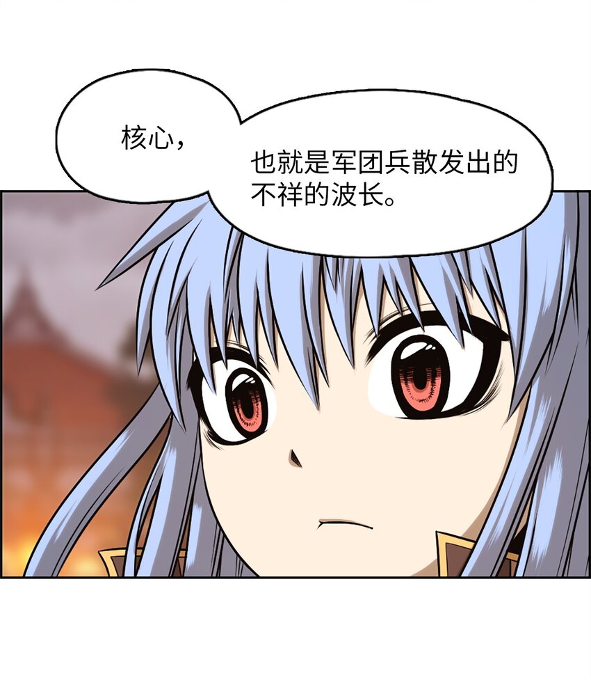 《潘菲亚传奇》26 26 第16页