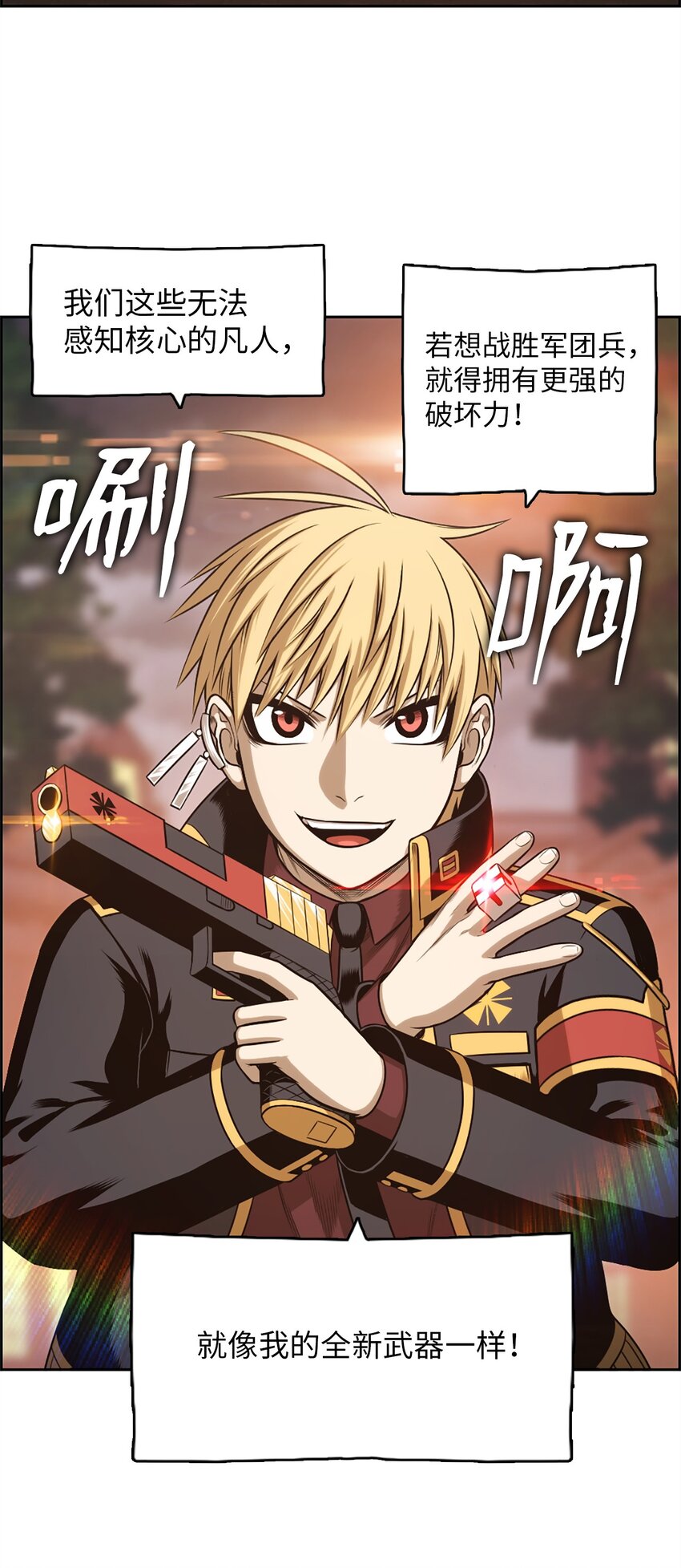 《潘菲亚传奇》26 26 第18页