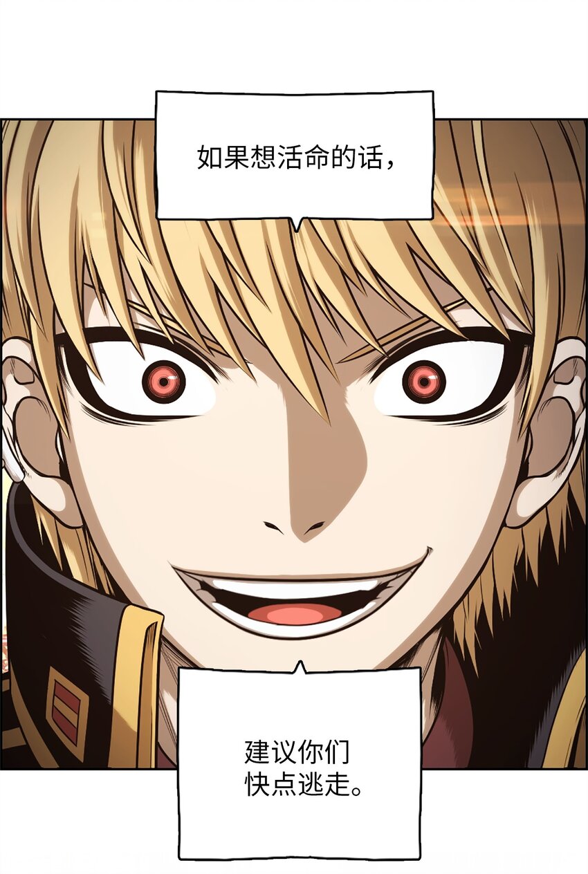 《潘菲亚传奇》26 26 第19页