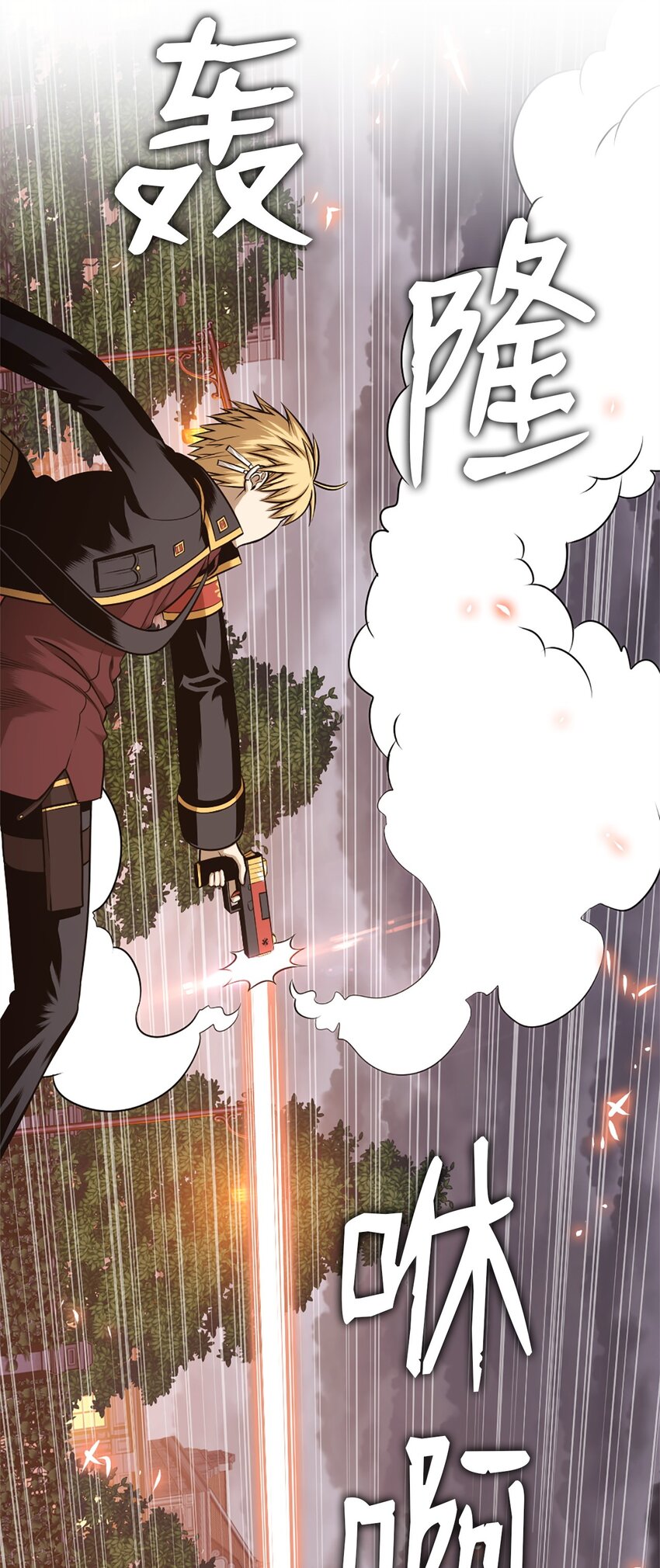 《潘菲亚传奇》26 26 第20页