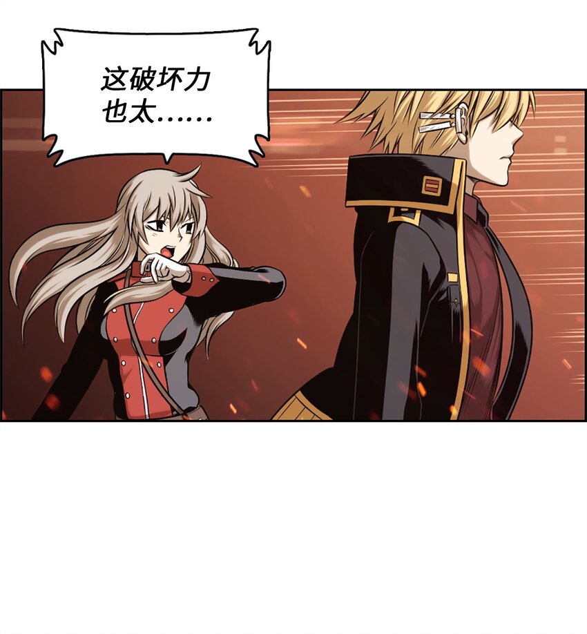 《潘菲亚传奇》26 26 第23页