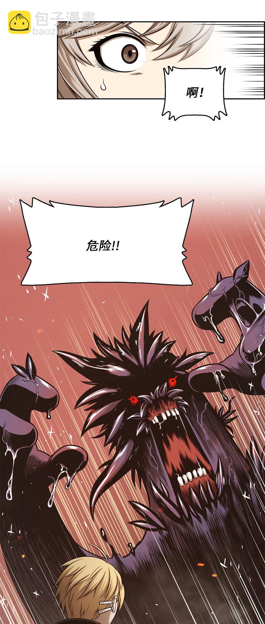 《潘菲亚传奇》26 26 第24页