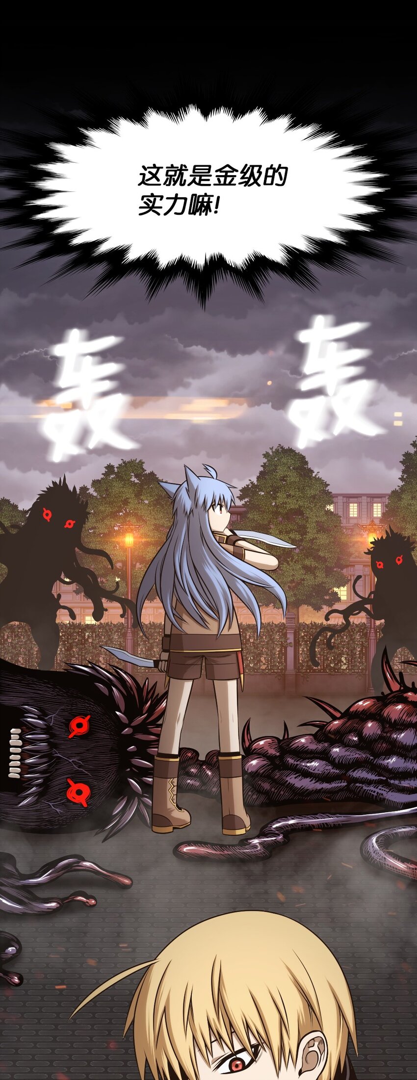 《潘菲亚传奇》26 26 第34页