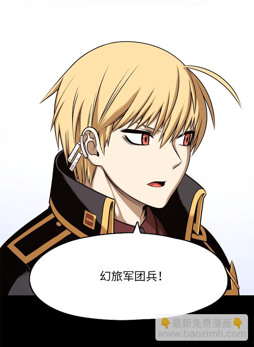 《潘菲亚传奇》26 26 第3页