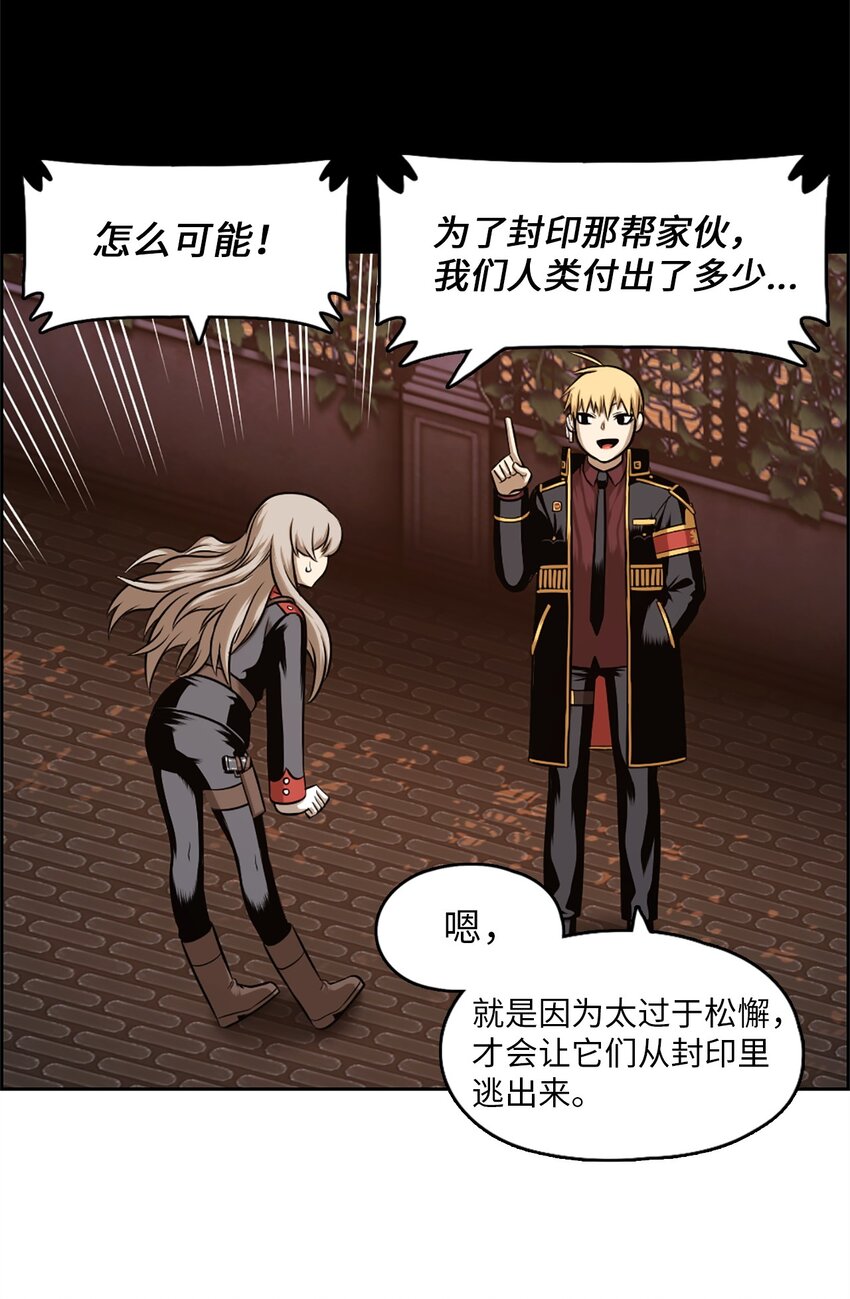 《潘菲亚传奇》26 26 第5页