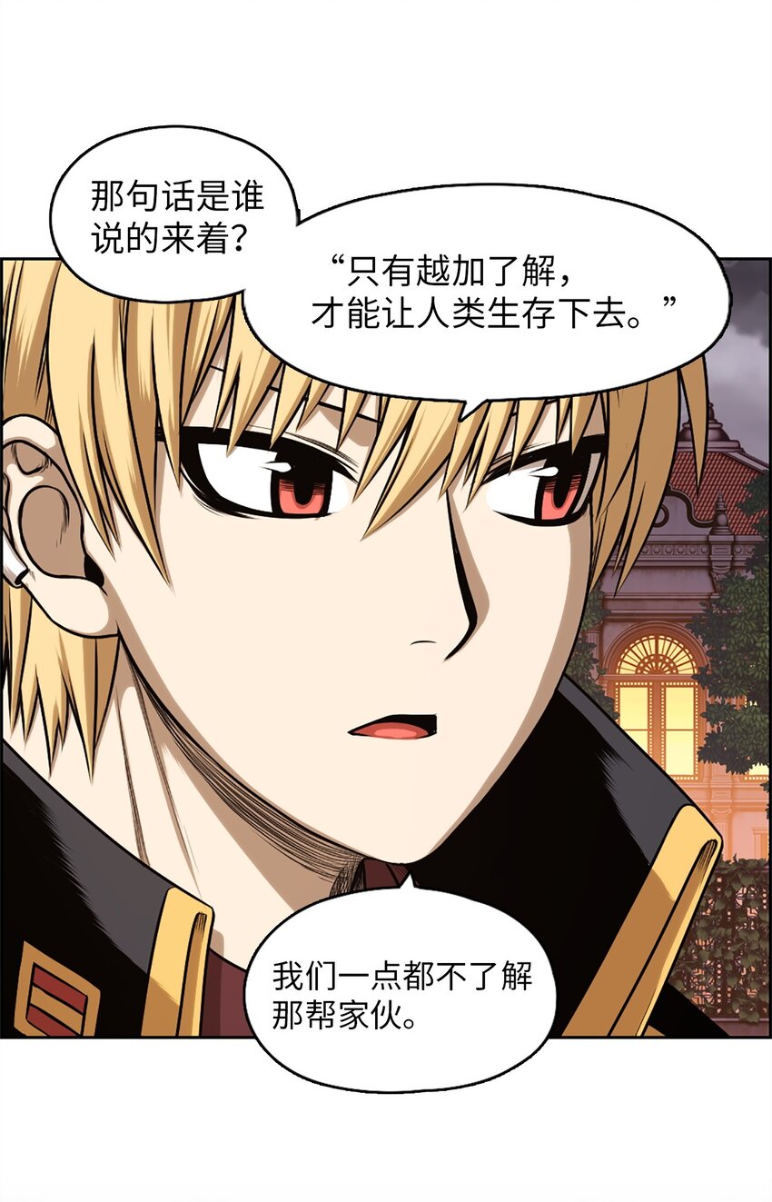 《潘菲亚传奇》26 26 第6页