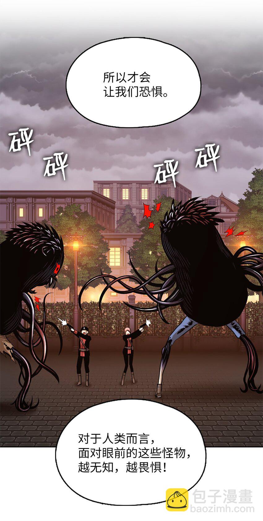 《潘菲亚传奇》26 26 第7页