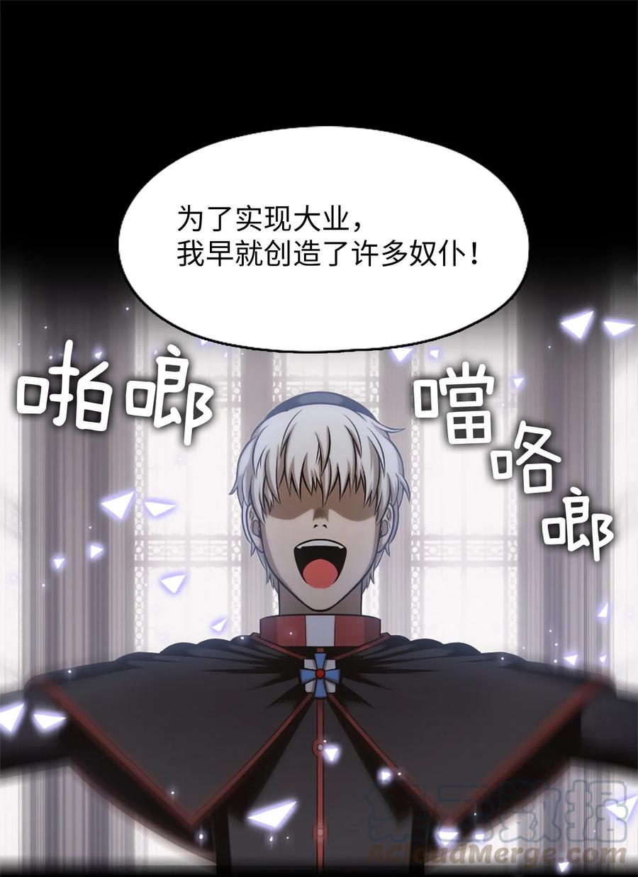 《潘菲亚传奇》28 28 第13页