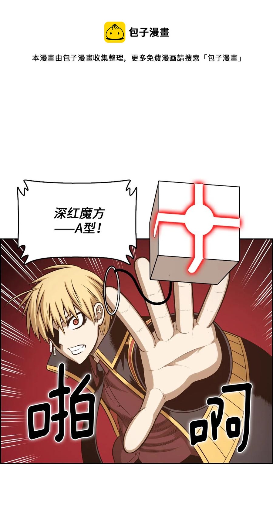 《潘菲亚传奇》28 28 第23页
