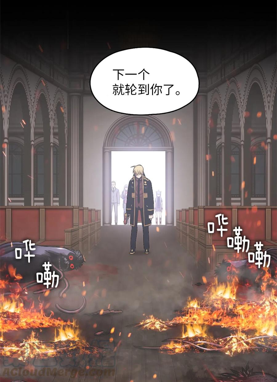 《潘菲亚传奇》28 28 第28页