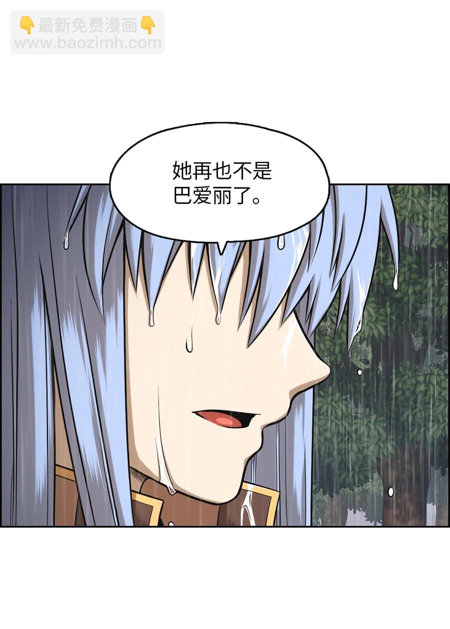 《潘菲亚传奇》28 28 第2页