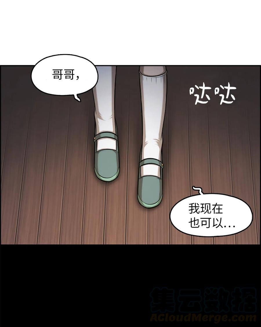 《潘菲亚传奇》28 28 第4页