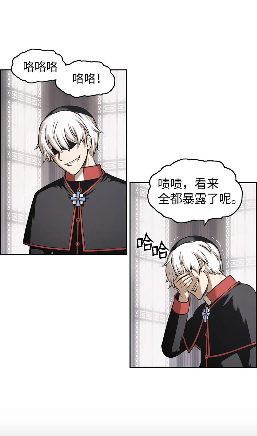 《潘菲亚传奇》28 28 第8页