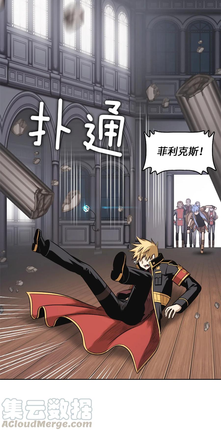 《潘菲亚传奇》30 30 第10页