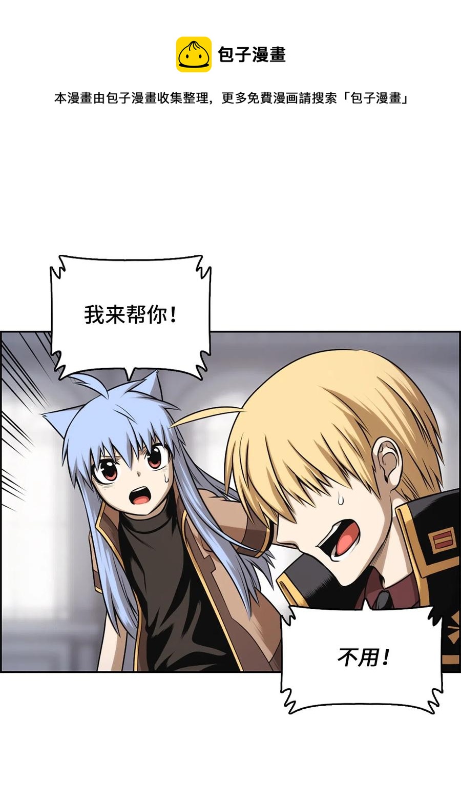 《潘菲亚传奇》30 30 第11页