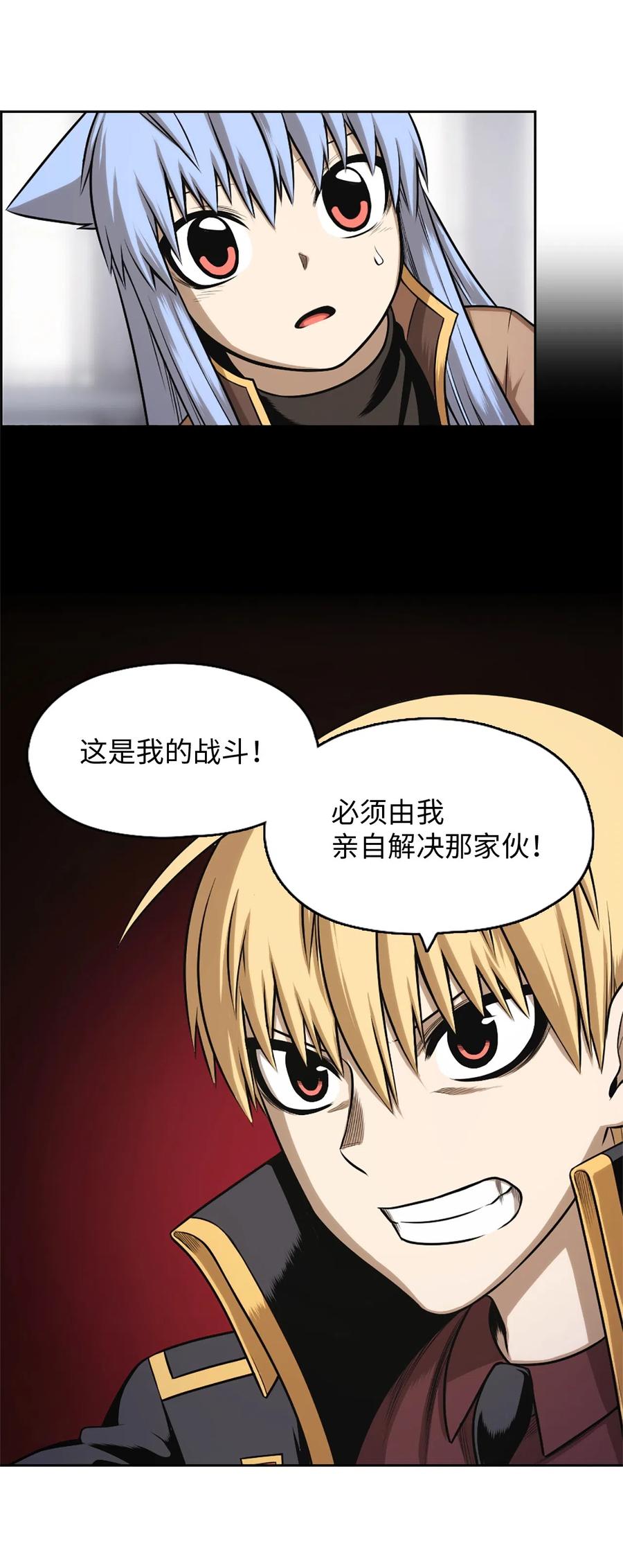 《潘菲亚传奇》30 30 第12页