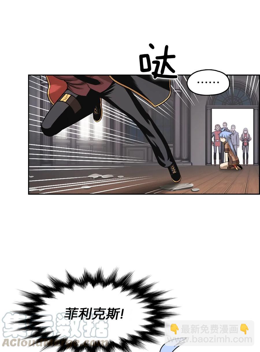 《潘菲亚传奇》30 30 第13页
