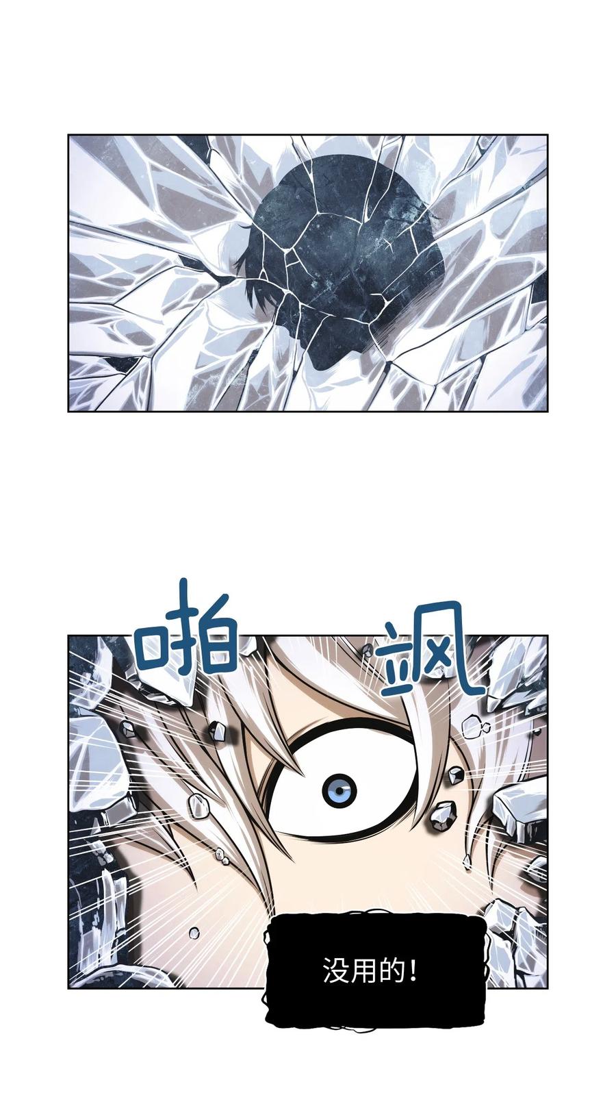 《潘菲亚传奇》30 30 第17页