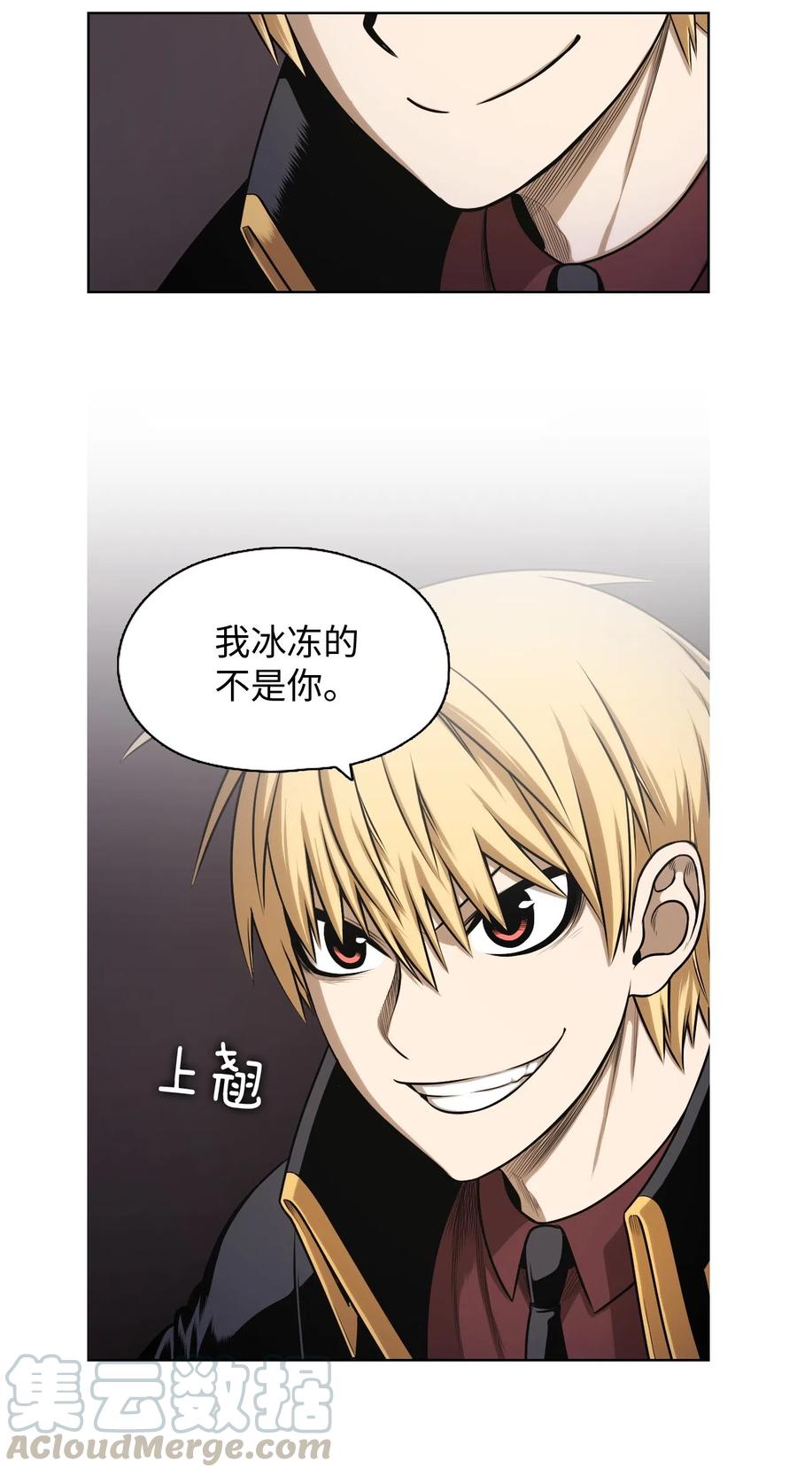 《潘菲亚传奇》30 30 第19页