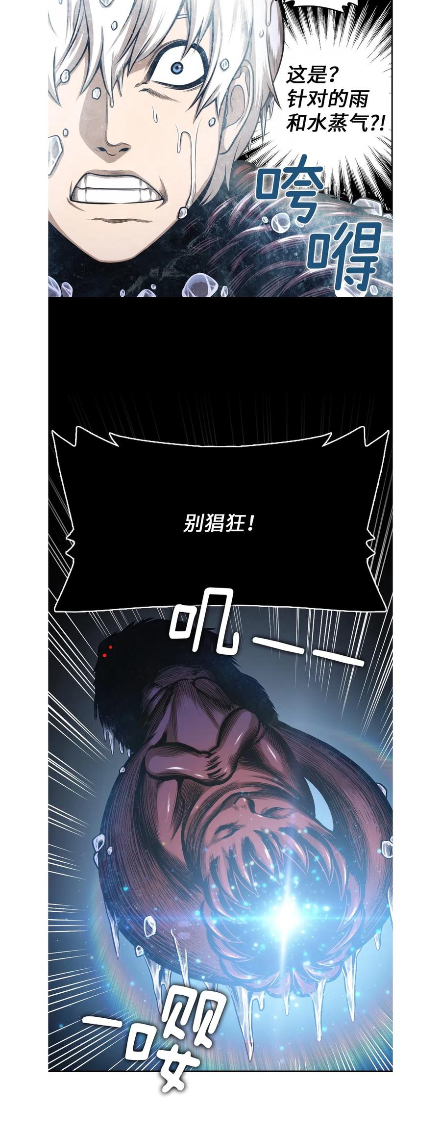 《潘菲亚传奇》30 30 第21页