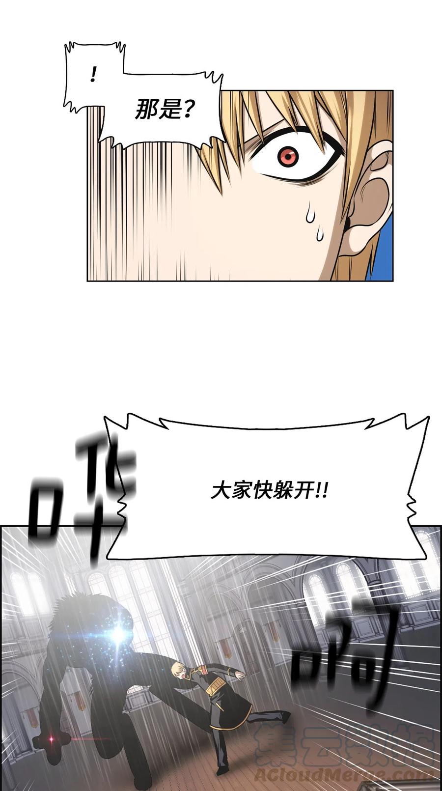 《潘菲亚传奇》30 30 第22页