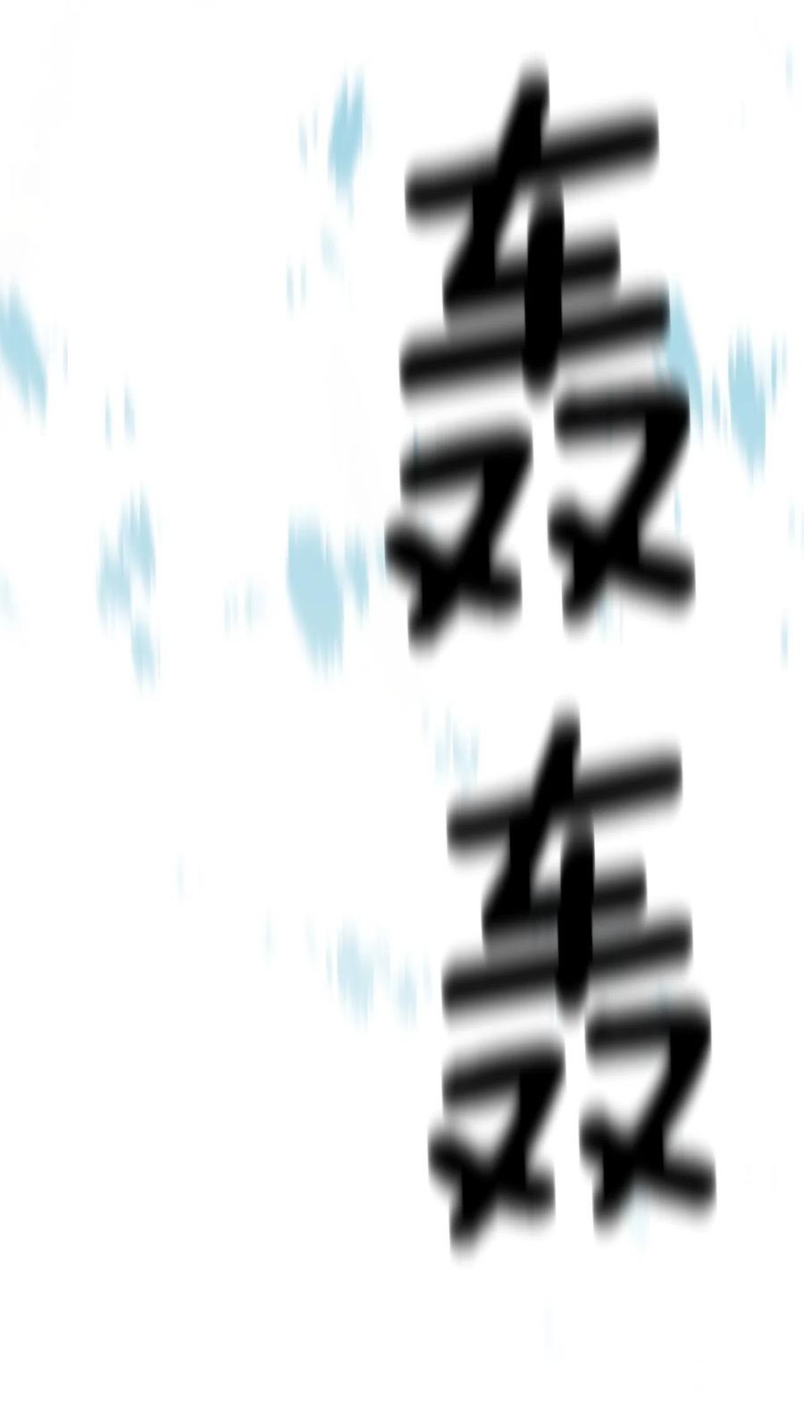 《潘菲亚传奇》30 30 第29页