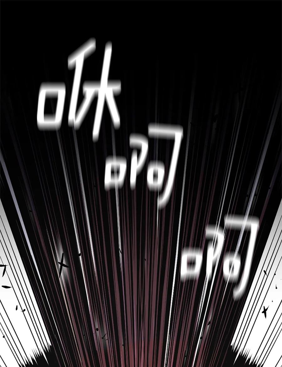 《潘菲亚传奇》30 30 第2页