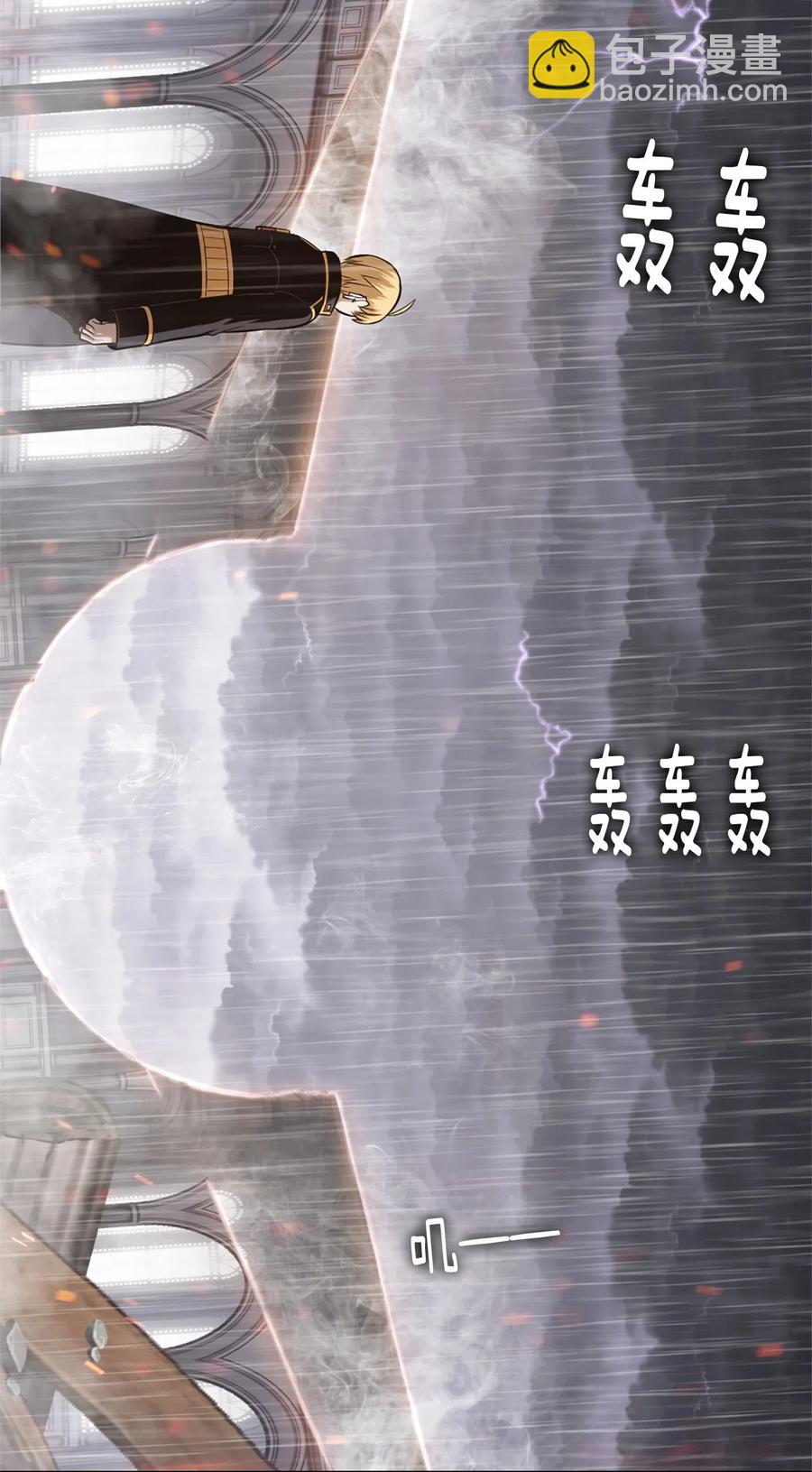 《潘菲亚传奇》30 30 第32页