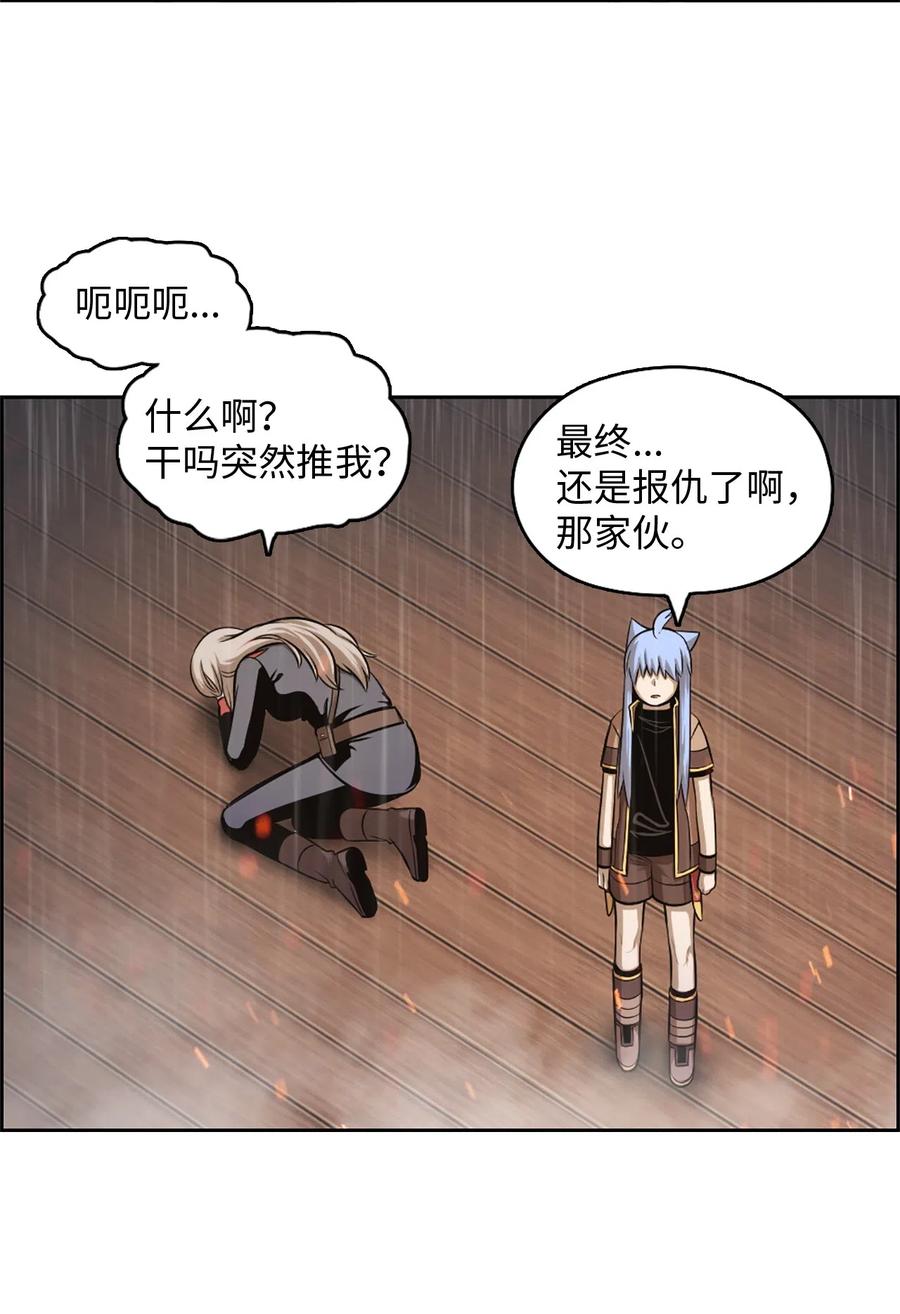 《潘菲亚传奇》30 30 第33页